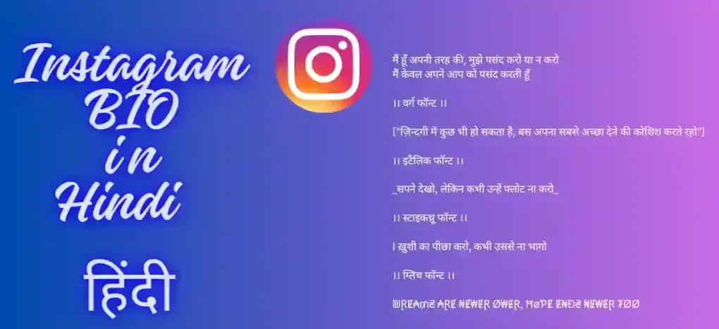 Instagram Bio in Hindi – Best Stylish & Trending Bios for 2025 🚀🔥