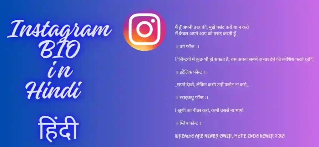 Best Instagram Bio for Boys in Hindi – Stylish & Powerful