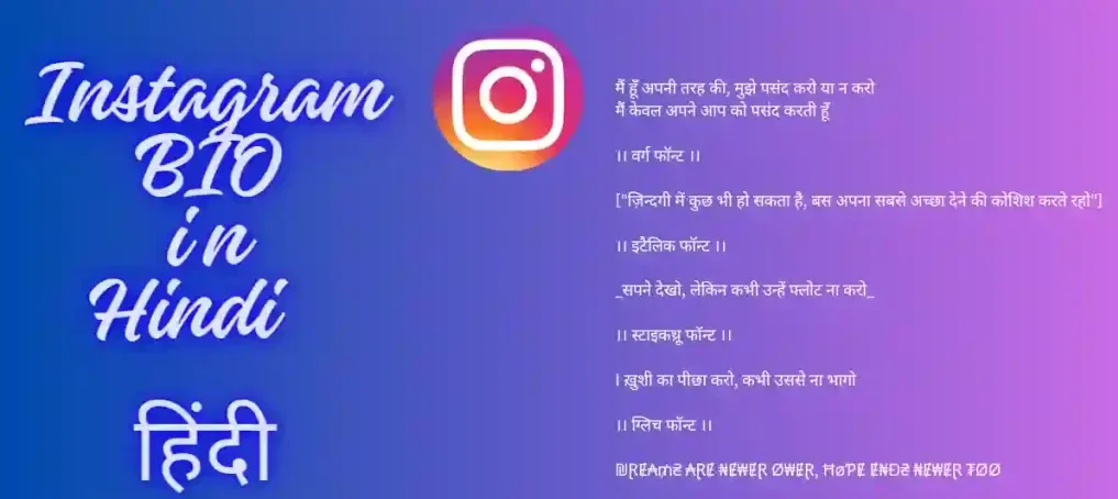 Ultimate Instagram Bio in Hindi for Boy – Best Attitude & Swag Bios