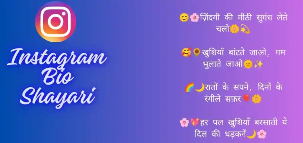 Best Hindi Shayari for Instagram Bio: Elevate Your Profile with Poetic Charm