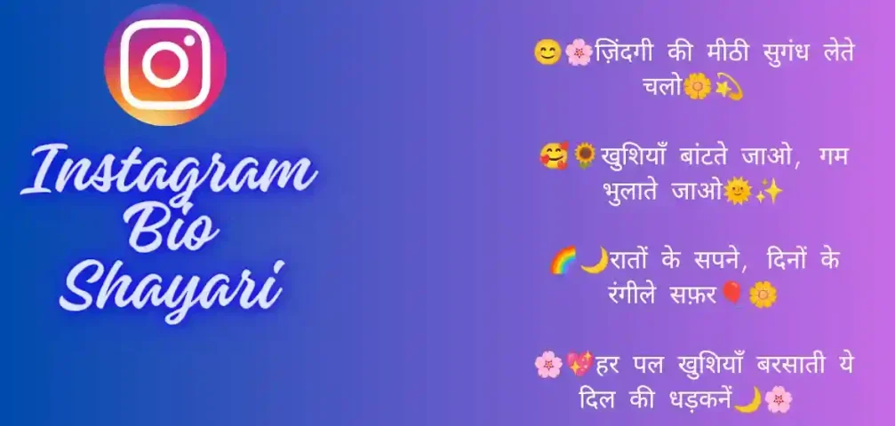 Shayari Bio: Express Your Emotions with Powerful Words