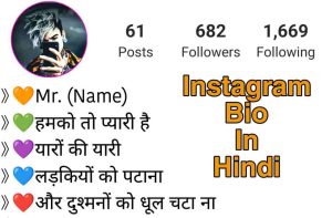 🔥 Instagram Profile Bio Hindi – Create a Powerful First Impression! 🚀