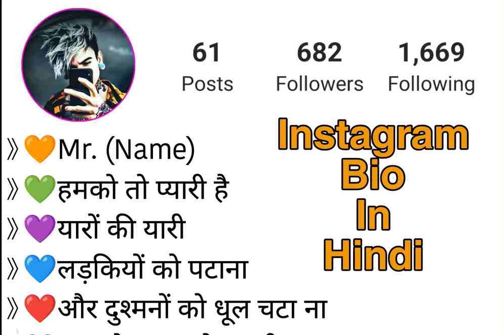 Best Hindi Shayari for Instagram Bio: Elevate Your Profile with Poetic Charm