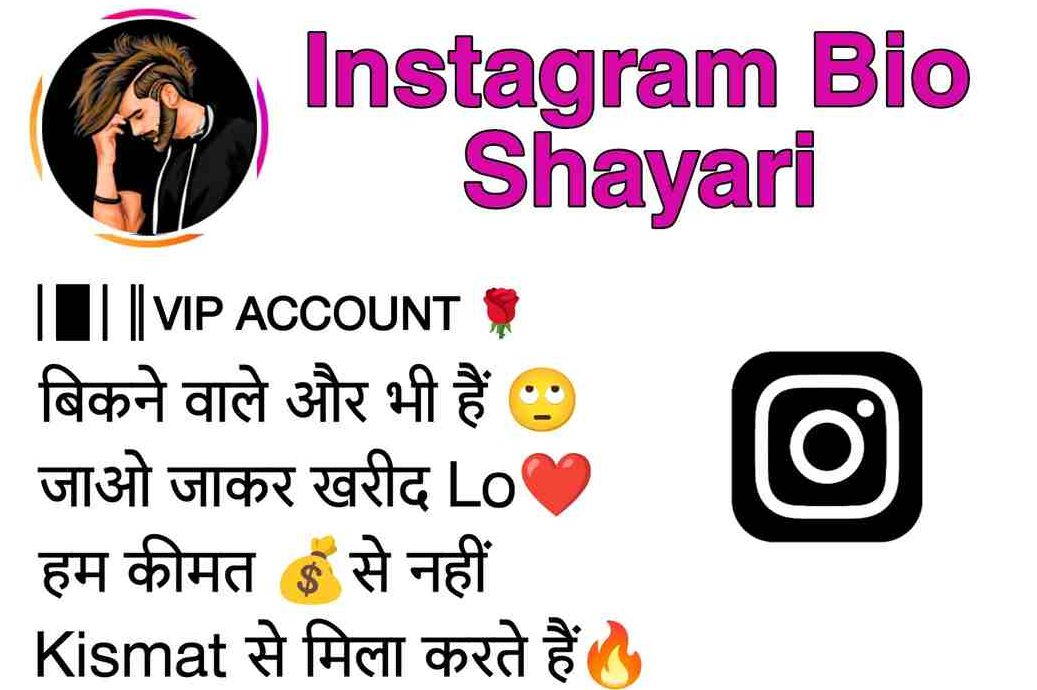 Bio Shayari in Hindi – Powerful Words to Define Your Personality