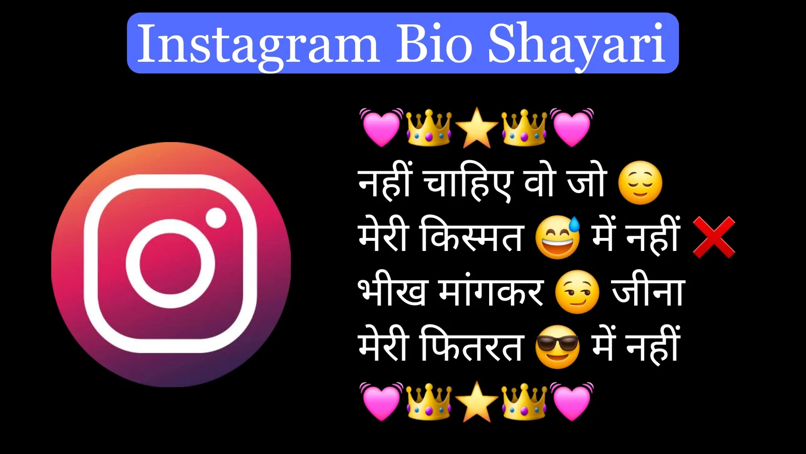 Powerful Instagram Bio Shayari Hindi – Make Your Profile Stand Out!