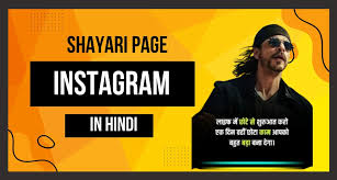 Best Hindi Shayari for Instagram Bio: Elevate Your Profile with Poetic Charm